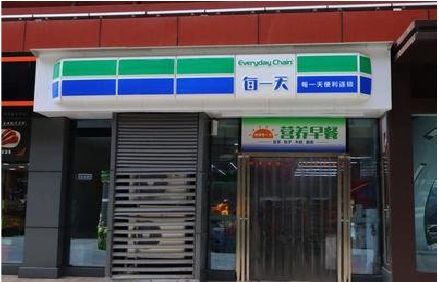 大悟便利店招牌如何设计？
