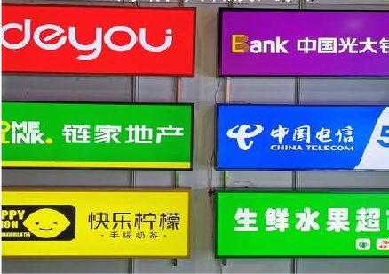 大悟什么是3M店面门头招牌？