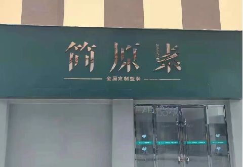 大悟多数商家选择哪种招牌？
