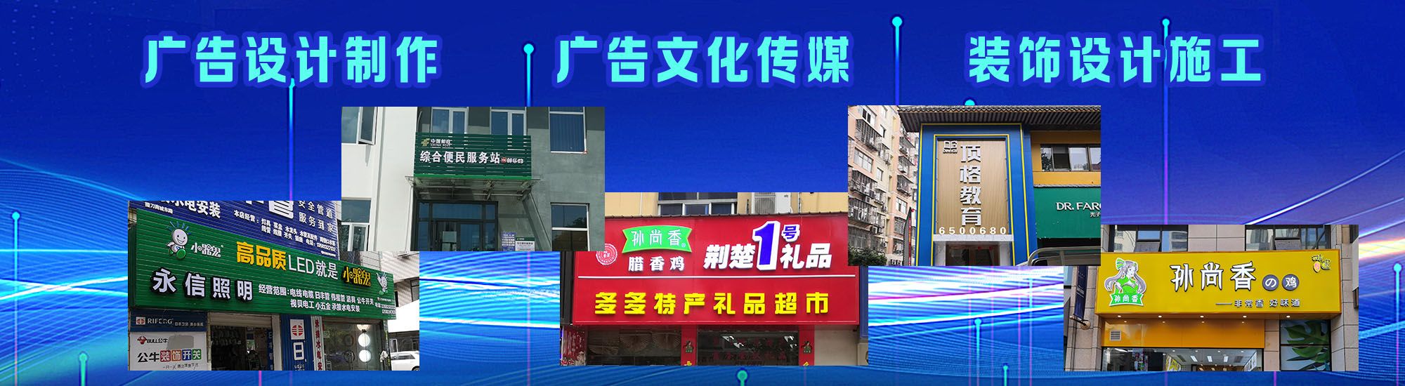 大悟店面门头招牌