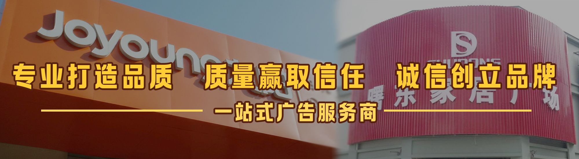 大悟店面门头招牌网