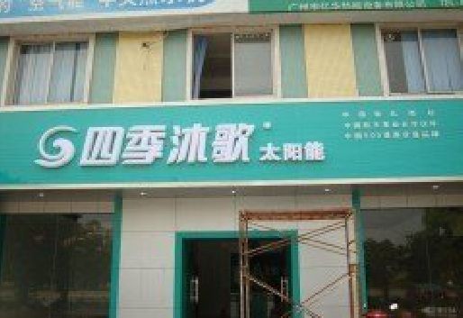 大悟连锁店门头多久换新一次合适？