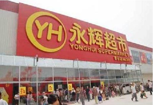 大悟生活超市门头如何设计？