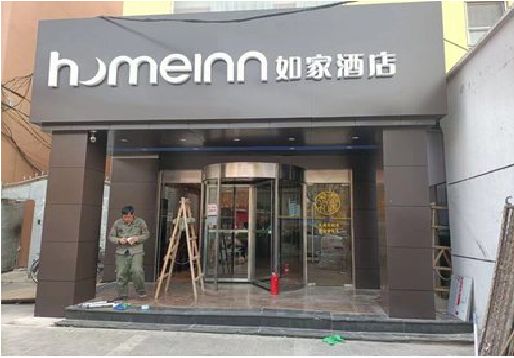 大悟铝塑板门头施工工艺。