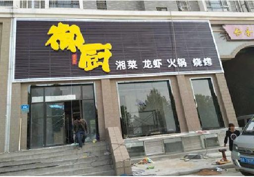 大悟彩钢扣板门头有哪些工艺？