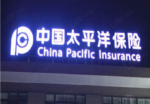 大悟发光字招牌不亮的一些原因。