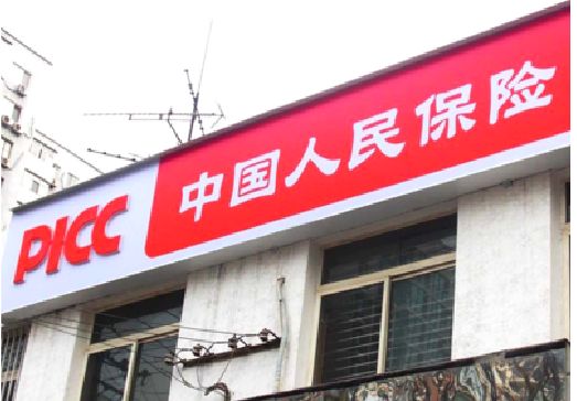 大悟连锁店招牌常见的几种制作材质。