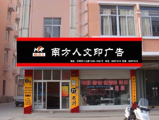大悟广告招牌系统管理的关键。
