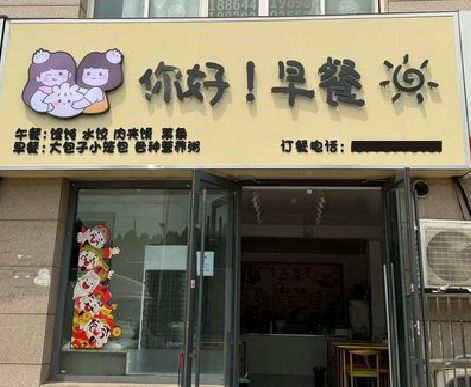 大悟早餐店招牌如何设计制作？