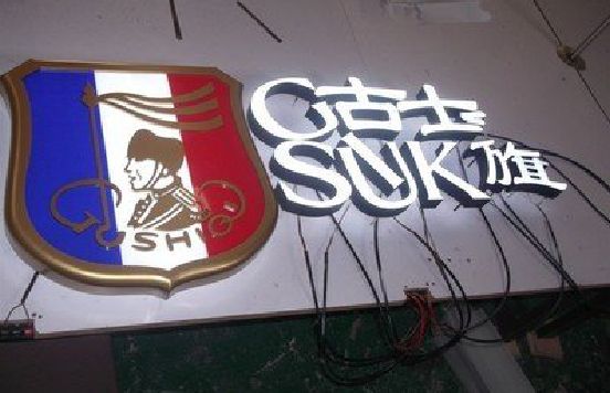 大悟LED发光字招牌制作简要说明。
