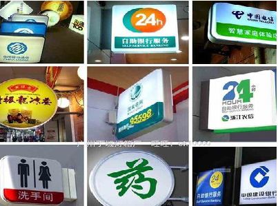 大悟灯箱招牌的种类。