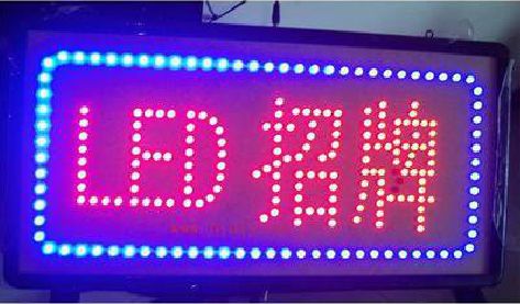 大悟LED招牌制作工艺与方法。