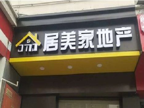 大悟门头广告牌怎么有效控制成本？