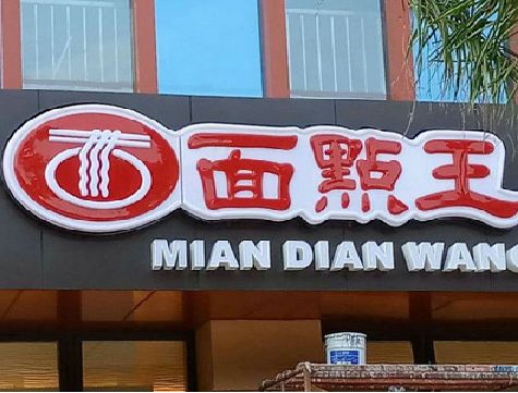 大悟户外招牌怎么选材质能防雨防晒不褪色？